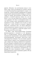 Обратная сторона реанимации — фото, картинка — 12