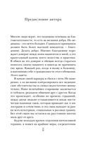 Обратная сторона реанимации — фото, картинка — 7