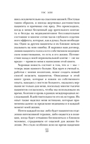 Обратная сторона реанимации — фото, картинка — 8