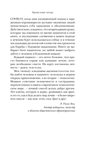 Обратная сторона реанимации — фото, картинка — 9