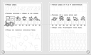 Первые уроки. Рабочая тетрадь. Прописи. Пишем буквы и цифры — фото, картинка — 1