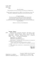 Преодоление уровней сознания — фото, картинка — 4