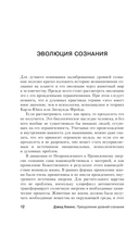 Преодоление уровней сознания — фото, картинка — 14