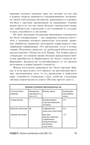 Преодоление уровней сознания — фото, картинка — 15