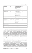 Преодоление уровней сознания — фото, картинка — 17