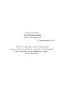 Преодоление уровней сознания — фото, картинка — 5