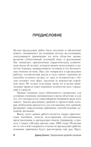 Преодоление уровней сознания — фото, картинка — 6