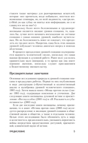 Преодоление уровней сознания — фото, картинка — 7