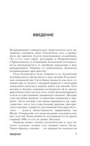 Преодоление уровней сознания — фото, картинка — 9