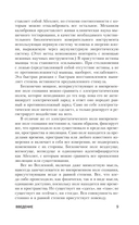 Преодоление уровней сознания — фото, картинка — 11