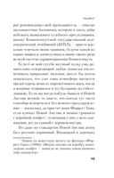 Пациент — фото, картинка — 12