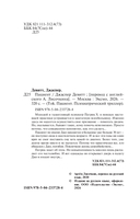 Пациент — фото, картинка — 3