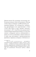 Пациент — фото, картинка — 5