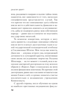 Пациент — фото, картинка — 9