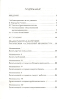 Драгоценные четки или Высший путь ученика — фото, картинка — 1