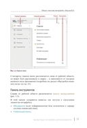 Новый интерфейс 1С: Предприятия 8.5 — фото, картинка — 11