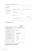 Новый интерфейс 1С: Предприятия 8.5 — фото, картинка — 13
