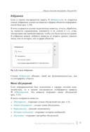 Новый интерфейс 1С: Предприятия 8.5 — фото, картинка — 16