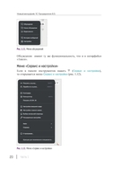 Новый интерфейс 1С: Предприятия 8.5 — фото, картинка — 17