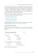 Новый интерфейс 1С: Предприятия 8.5 — фото, картинка — 18