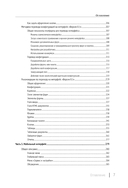 Новый интерфейс 1С: Предприятия 8.5 — фото, картинка — 5