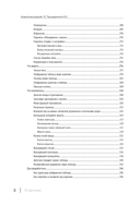 Новый интерфейс 1С: Предприятия 8.5 — фото, картинка — 6