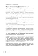 Новый интерфейс 1С: Предприятия 8.5 — фото, картинка — 8