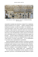 Египетская культура смерти. Путешествие по Дуату, загробный суд и царские мумии — фото, картинка — 9