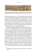 Египетская культура смерти. Путешествие по Дуату, загробный суд и царские мумии — фото, картинка — 12