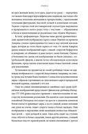 Египетская культура смерти. Путешествие по Дуату, загробный суд и царские мумии — фото, картинка — 16