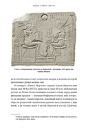 Египетская культура смерти. Путешествие по Дуату, загробный суд и царские мумии — фото, картинка — 17