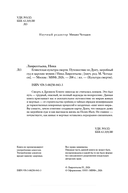 Египетская культура смерти. Путешествие по Дуату, загробный суд и царские мумии — фото, картинка — 3