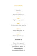 Египетская культура смерти. Путешествие по Дуату, загробный суд и царские мумии — фото, картинка — 4