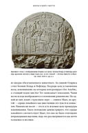 Египетская культура смерти. Путешествие по Дуату, загробный суд и царские мумии — фото, картинка — 7