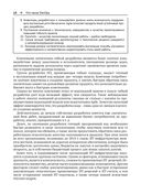 DevOps для ИТ-менеджеров — фото, картинка — 12