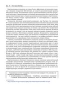 DevOps для ИТ-менеджеров — фото, картинка — 14