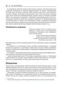 DevOps для ИТ-менеджеров — фото, картинка — 16