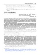 DevOps для ИТ-менеджеров — фото, картинка — 19