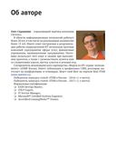 DevOps для ИТ-менеджеров — фото, картинка — 3