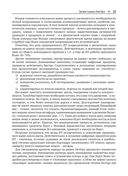 DevOps для ИТ-менеджеров — фото, картинка — 21