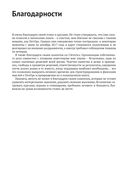 DevOps для ИТ-менеджеров — фото, картинка — 4