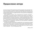 DevOps для ИТ-менеджеров — фото, картинка — 5