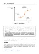 DevOps для ИТ-менеджеров — фото, картинка — 8