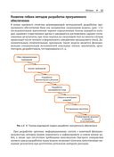 DevOps для ИТ-менеджеров — фото, картинка — 9