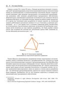 DevOps для ИТ-менеджеров — фото, картинка — 10