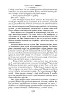 Звезды смотрят вниз — фото, картинка — 17