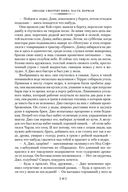 Звезды смотрят вниз — фото, картинка — 18