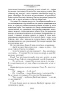 Звезды смотрят вниз — фото, картинка — 19