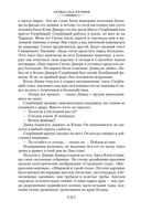 Звезды смотрят вниз — фото, картинка — 21