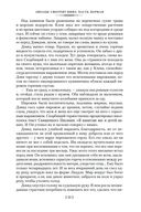 Звезды смотрят вниз — фото, картинка — 22